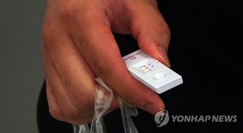 코로나19 검사 키트