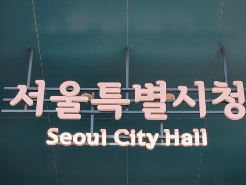 서울시, 공사비 분쟁 막는다…검증 의무화·증액 신고제