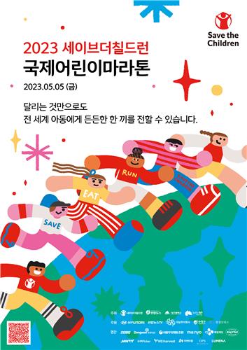 [세이브더칠드런 제공. 재판매 및 DB 금지]