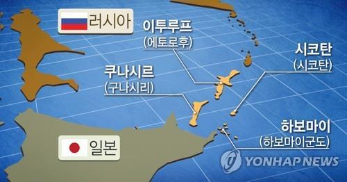러일 영규권 분쟁 '쿠릴 4개섬'(PG)