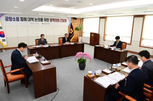 [의회소식] 경남도의회, 공항소음 피해 대책 논의 광역의원 간담회
