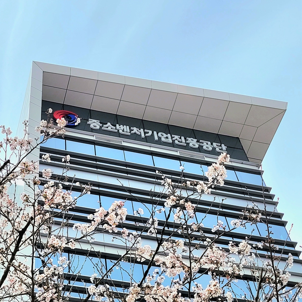 중소벤처기업진흥공단 