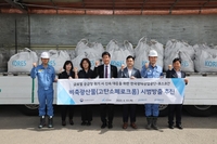 포스코·한국광해광업공단, 희소금속 방출 절차 점검