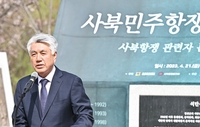 정선군 사북읍 뿌리관서 사북민주항쟁 기념식 열려