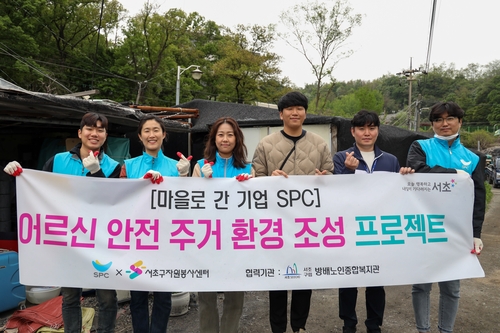 SPC, '안전주거 환경 조성' 임직원 봉사활동 진행