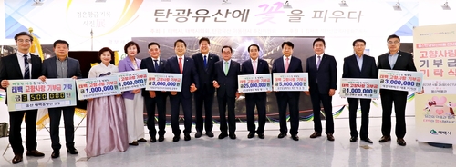고향사랑기부금 기탁식
