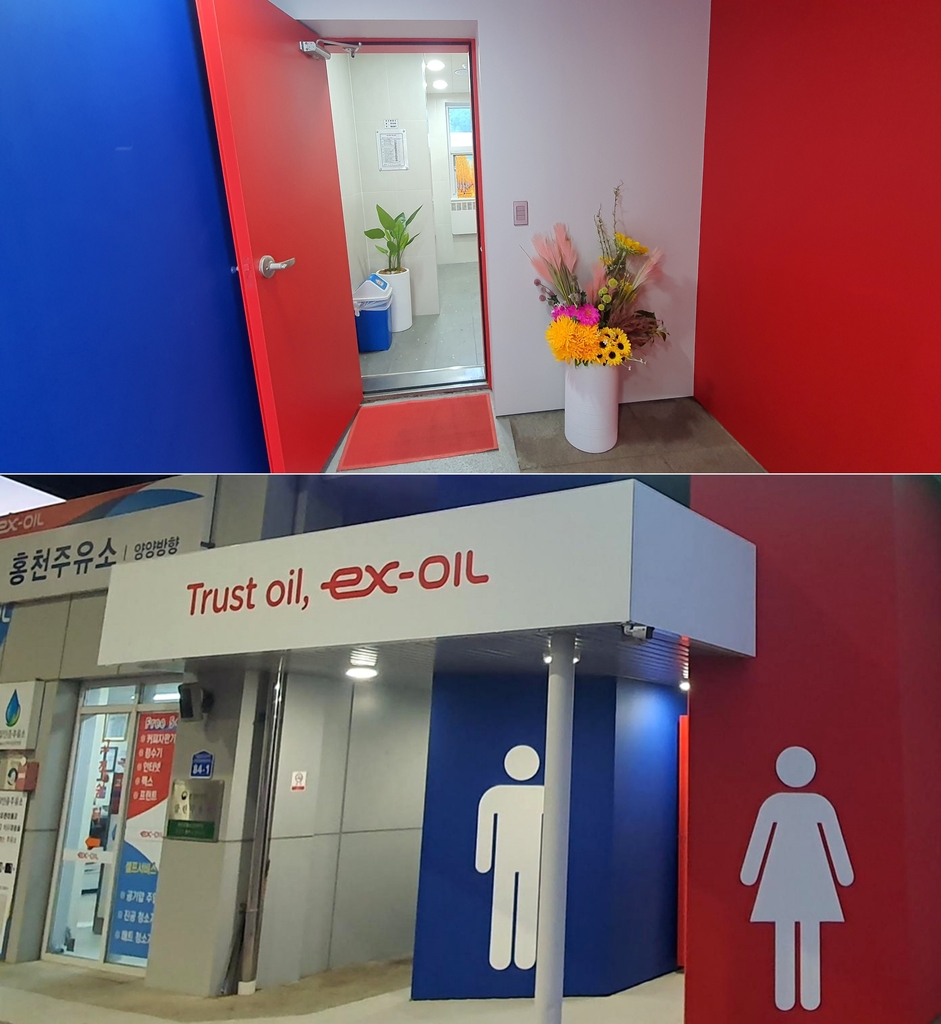 서울양양고속도로 홍천 주유소 화장실