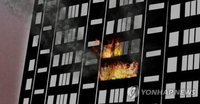 김천 아파트서 불…대피 과정서 11명 연기 흡입