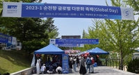 순천향대 '글로벌 다문화 축제' 열어…18개국 유학생 참가