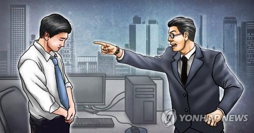 직장 내 괴롭힘·갑질(PG)