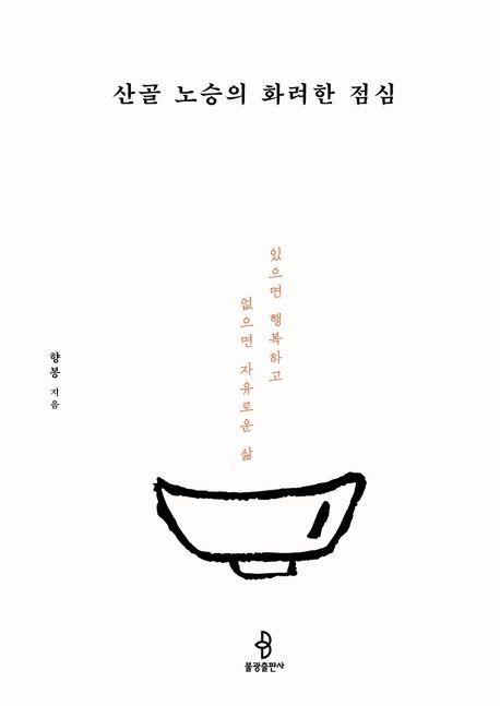 책 표지 이미지