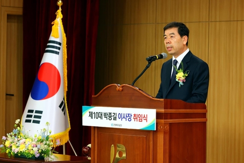 근로복지공단 박종길 이사장 취임…"산재보험 보장성 강화"