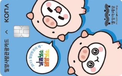 밀양사랑관광카드