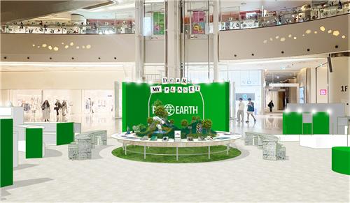 롯데백화점 '디어, 마이 플래닛' 체험 전시관. [롯데백화점 제공. 재판매 및 DB 금지]