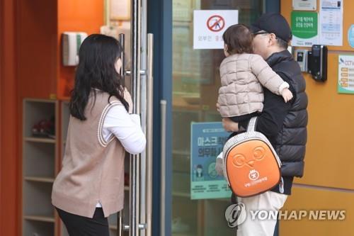 어린이집 등원