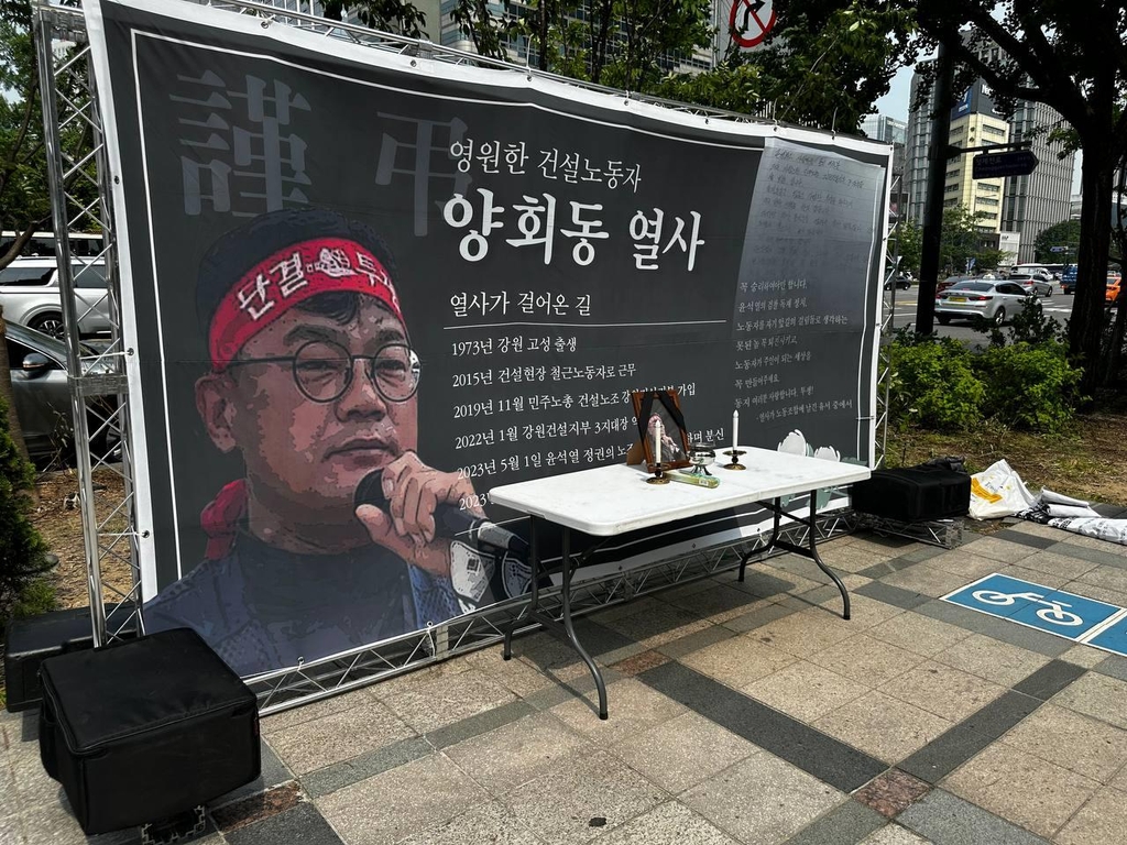 건설노조가 5일 설치한 간이 분향소