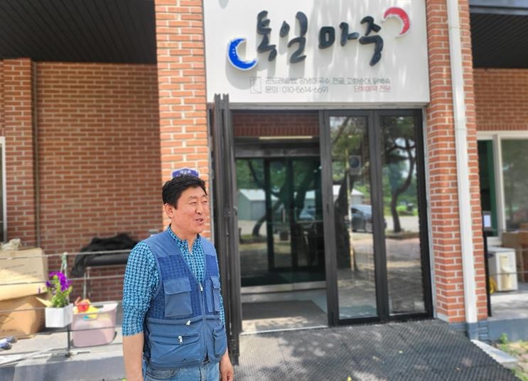 북한 음식점 '통일마중' 앞의 주경배 목사