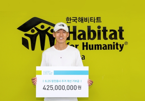 가수 션, 참전용사 주거개선 기부금 전달