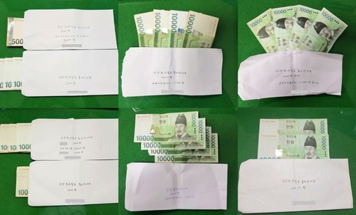 익명 기부천사가 대전 신인동 행정복지센터에 놓고 간 돈 봉투들