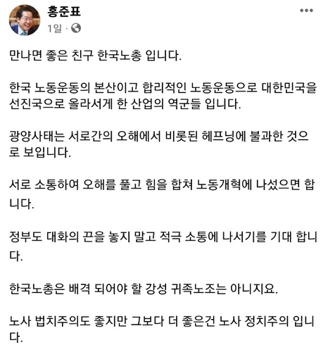 [페이스북 캡처]
