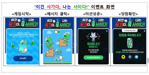 금감원, '이건 사기다, 나는 사이다' 보이스피싱 예방 이벤트