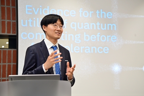 [게시판] KIST, 김영석 IBM 박사 초청 양자컴퓨터 세미나