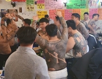 하얏트호텔서 문신활보·난동…수노아파 39명 무더기 기소