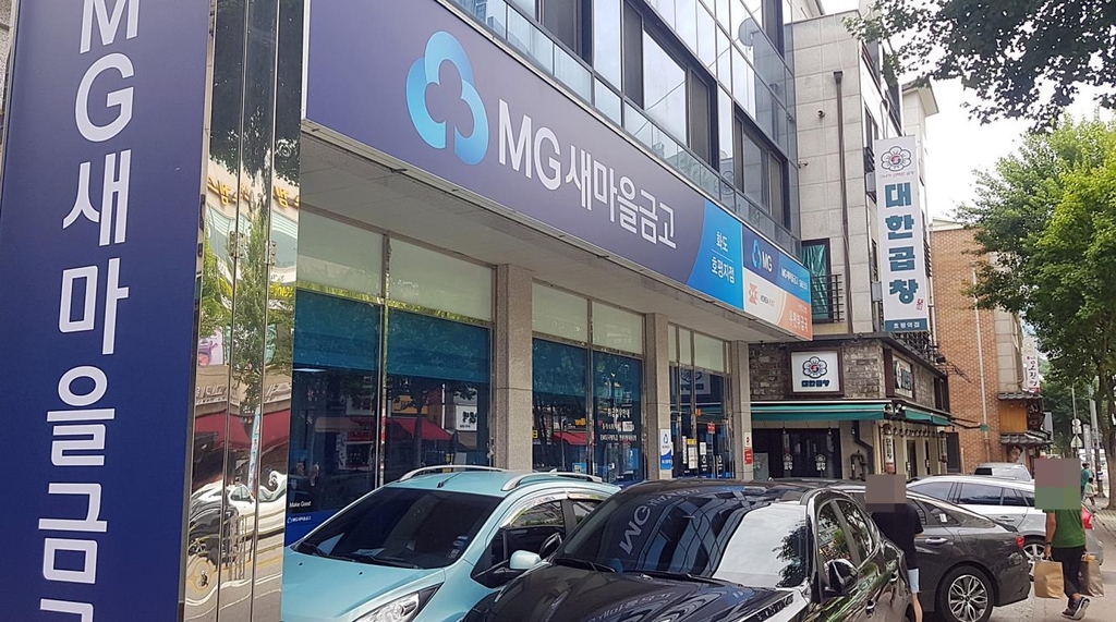 [르포] 새마을금고 뱅크런 진정세…해지하러 왔는데 고민되네요 | 연합뉴스