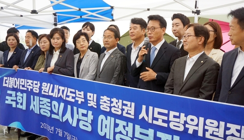 민주 원내지도부 세종 방문…"세종의사당 국회규칙 제정에 최선"