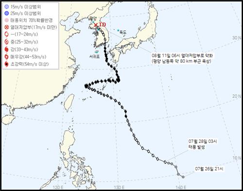 기상청이 11일 오전 7시 발표한 제6호 태풍 카눈 정보. [기상청 제공]