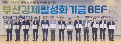HUG, 부산시·8개 기관과 ESG 경영확산 업무협약 체결
