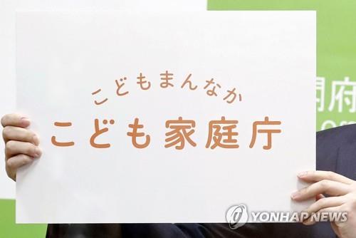 일본 정부, 4월 아동가정청 발족. 사진은 아동가정청 로고.