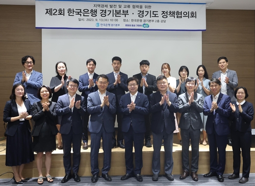 한국은행, 경기 중소기업에 2030년까지 5천억원 자금대출 지원