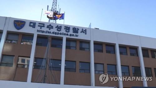 지인 속여 50억원 챙긴 대구 영어학원장 구속