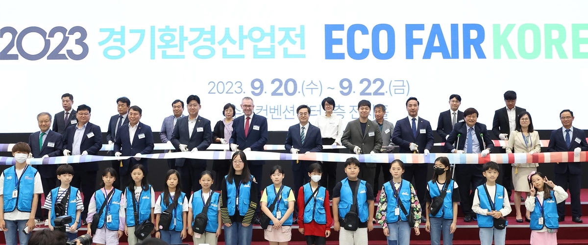 '2023 경기 환경산업전' 개막