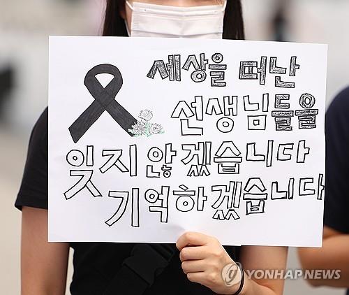 공교육 멈춤의 날 지지 피켓 든 학생