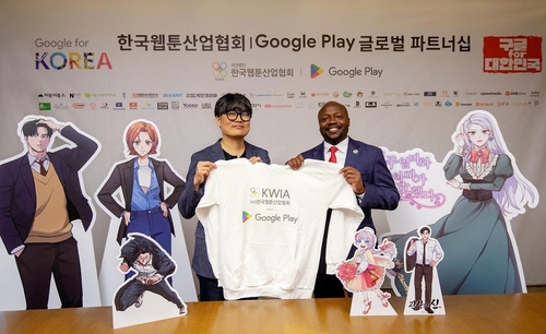 웹툰산업協-구글플레이, 중장기협력 약속…웹툰산업의 날 만든다