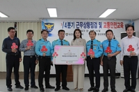 대전둔산모범운전자회 저소득 청소년 장학금 1천만원 기탁