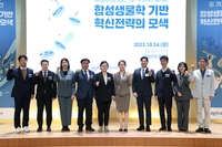 24일 서울 중구 페럼타워에서 개최된 과학기술정책포럼에서 참석자들이 기념 촬영을 하고 있다. [과학기술정책연구원 제공. 재판매 및 DB 금지]