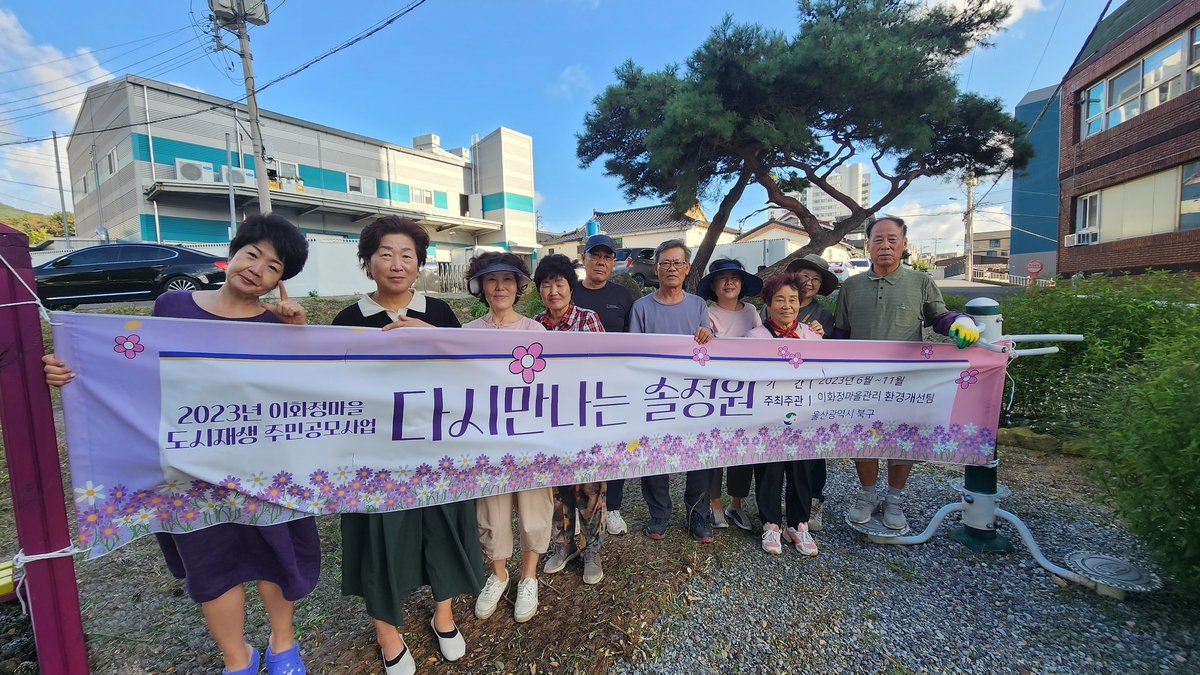 마을 유휴공간을 활용해 휴식공간을 조성한 지역 주민들