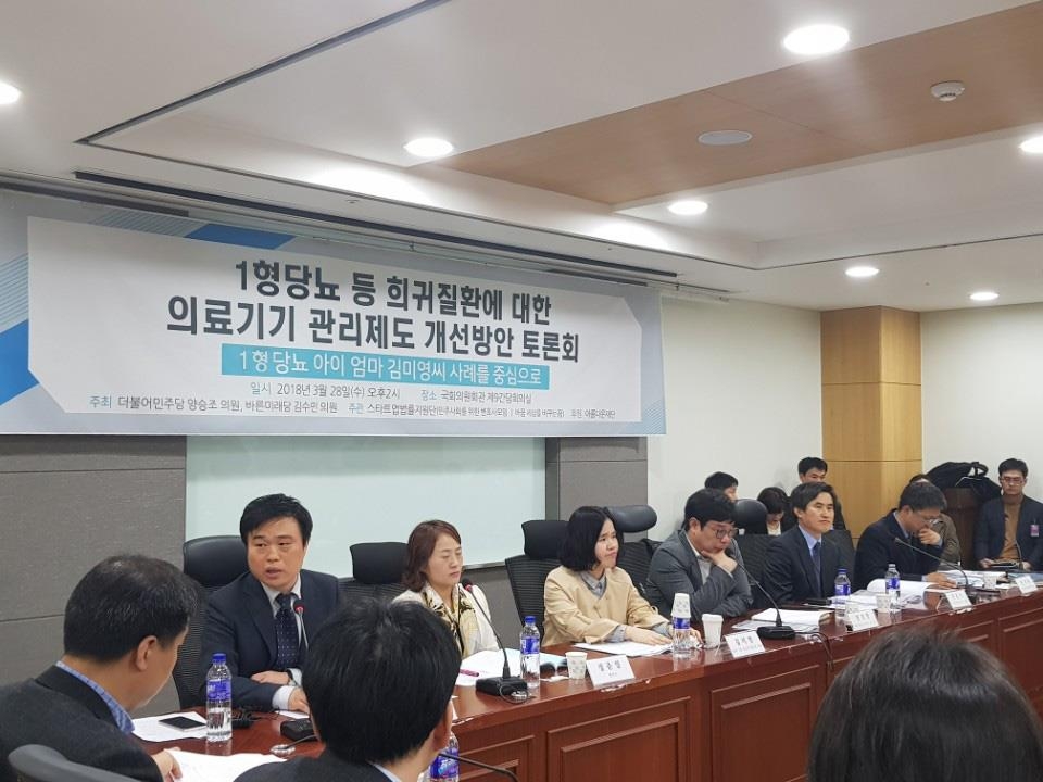 의료기기 제도개선 토론회에 참석한 김미영 대표(가운데)