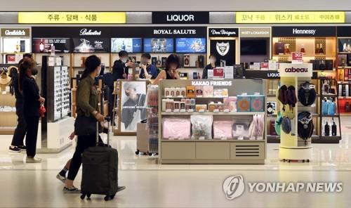 김포국제공항 면세점