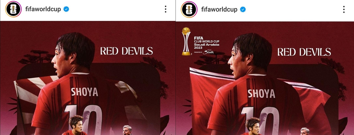 Photos of the rising sun flag before (left) and after modification posted on the official FIFA World Cup account