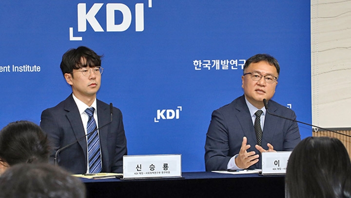 KDI, 국민연금 구조개혁 방안 발표