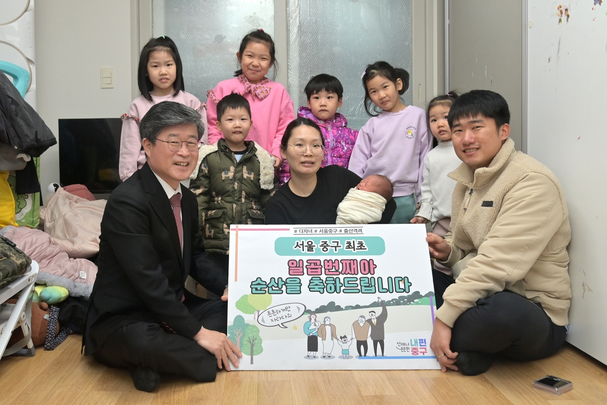 일곱째 아이의 탄생을 축하하는 김길성 서울 중구청장
