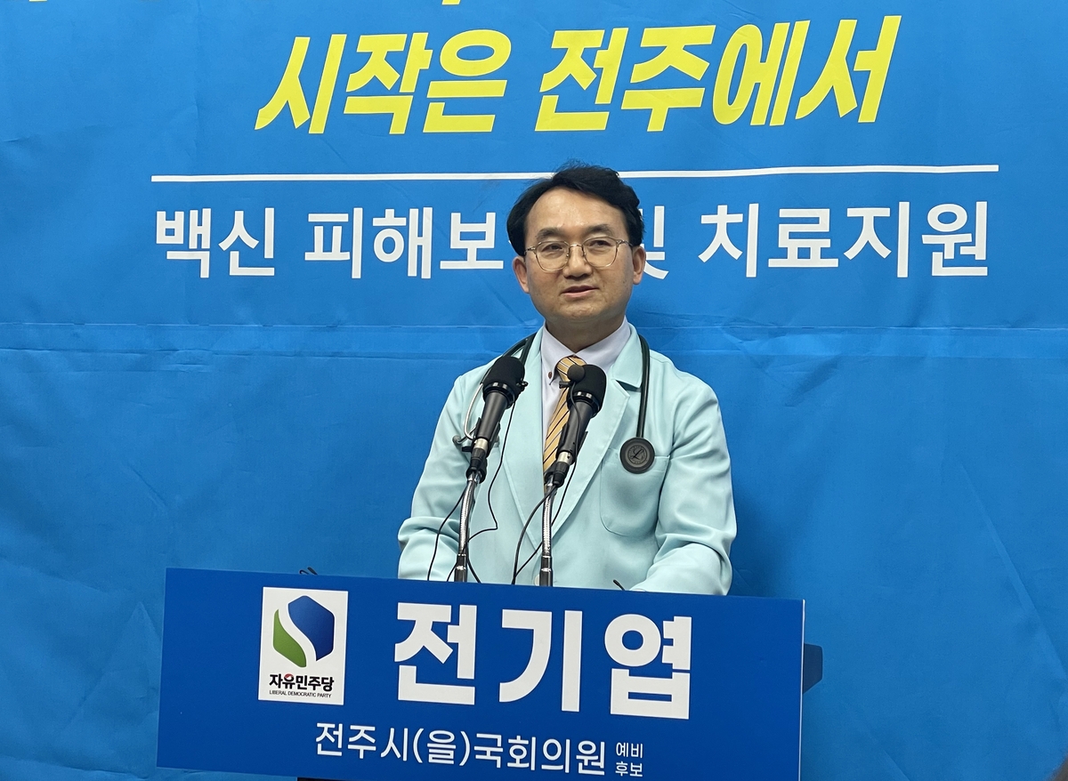 전기엽 전주 홉킨스 전일내과 병원장