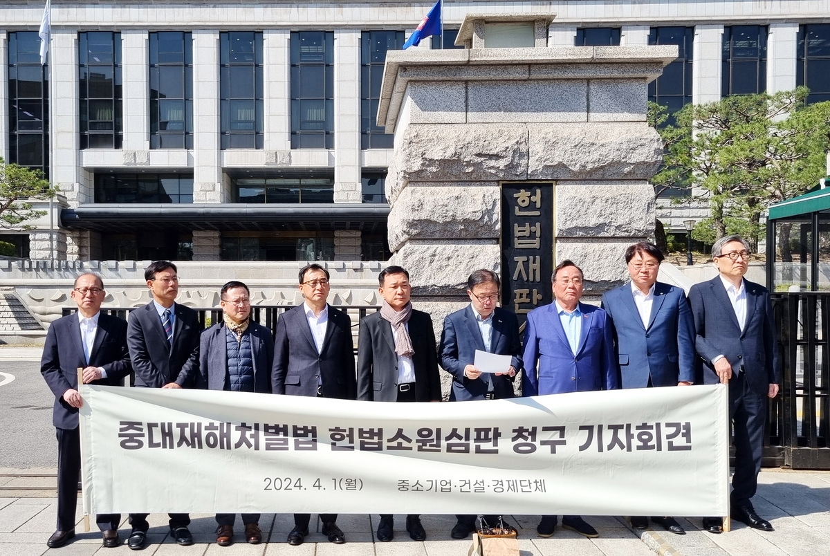 중소기업인, 중대재해처벌법 헌법소원 심판 청구