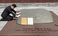 장인 노무현 묘역 찾은 곽상언 "사람사는 세상 이루고자 최선"