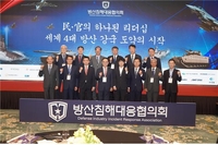 방산침해대응협 회장 "적성국 기술탈취 거세져"
