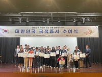전쟁기념관서 한국인 의미 새긴다…서울 외국인 57명 국적수여식